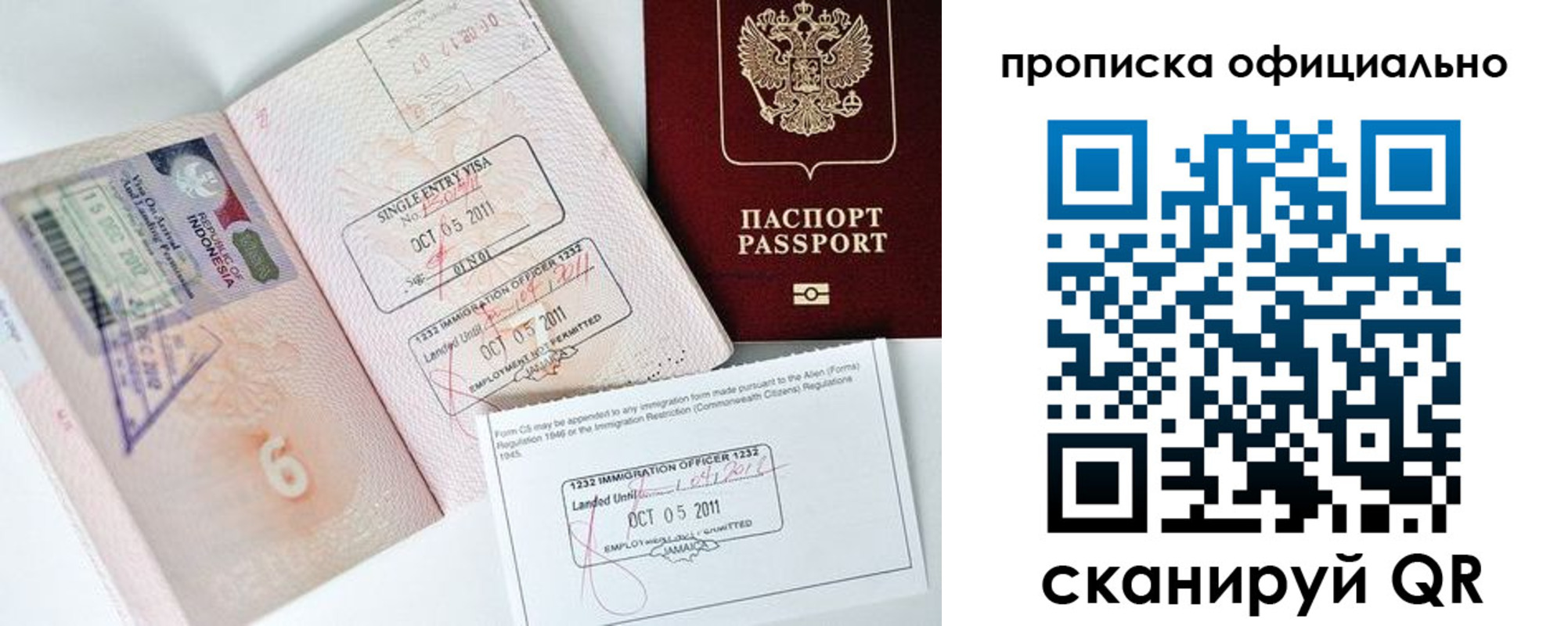 временная регистрация для всех в Гатчине