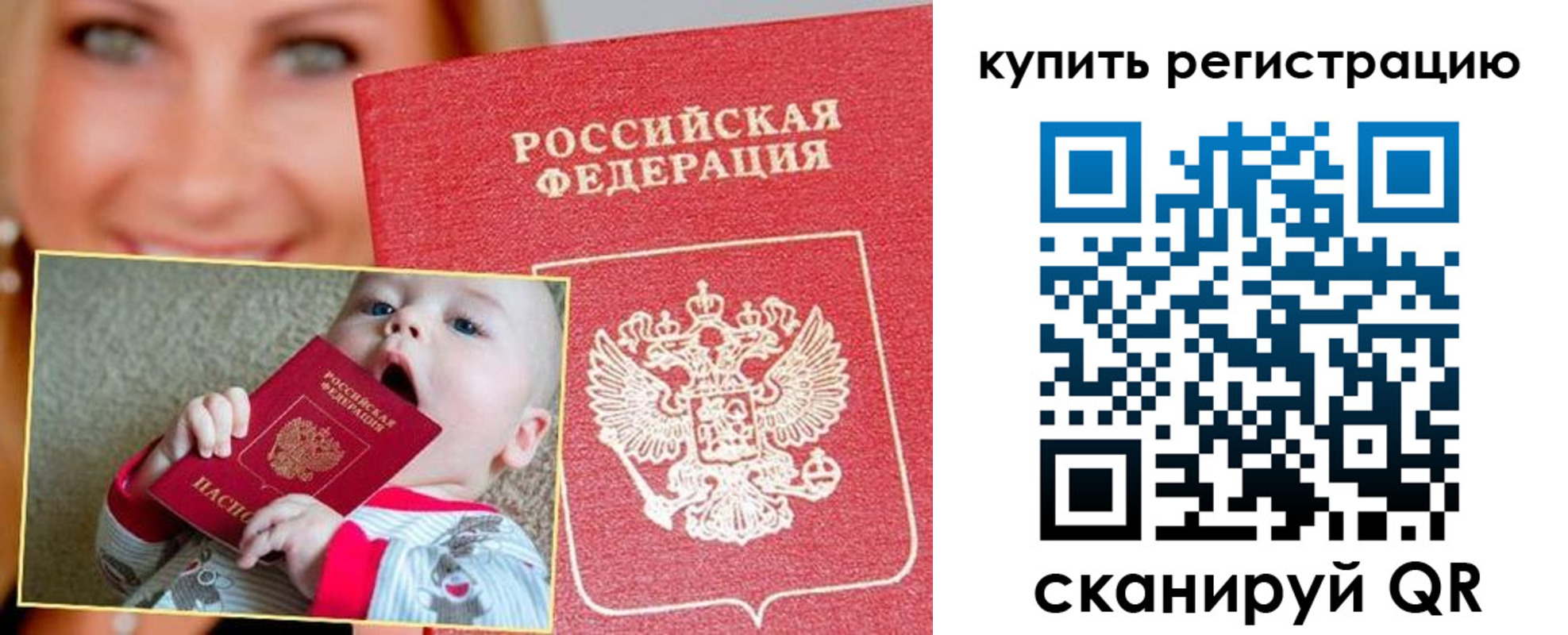прописка поиск в Гатчине