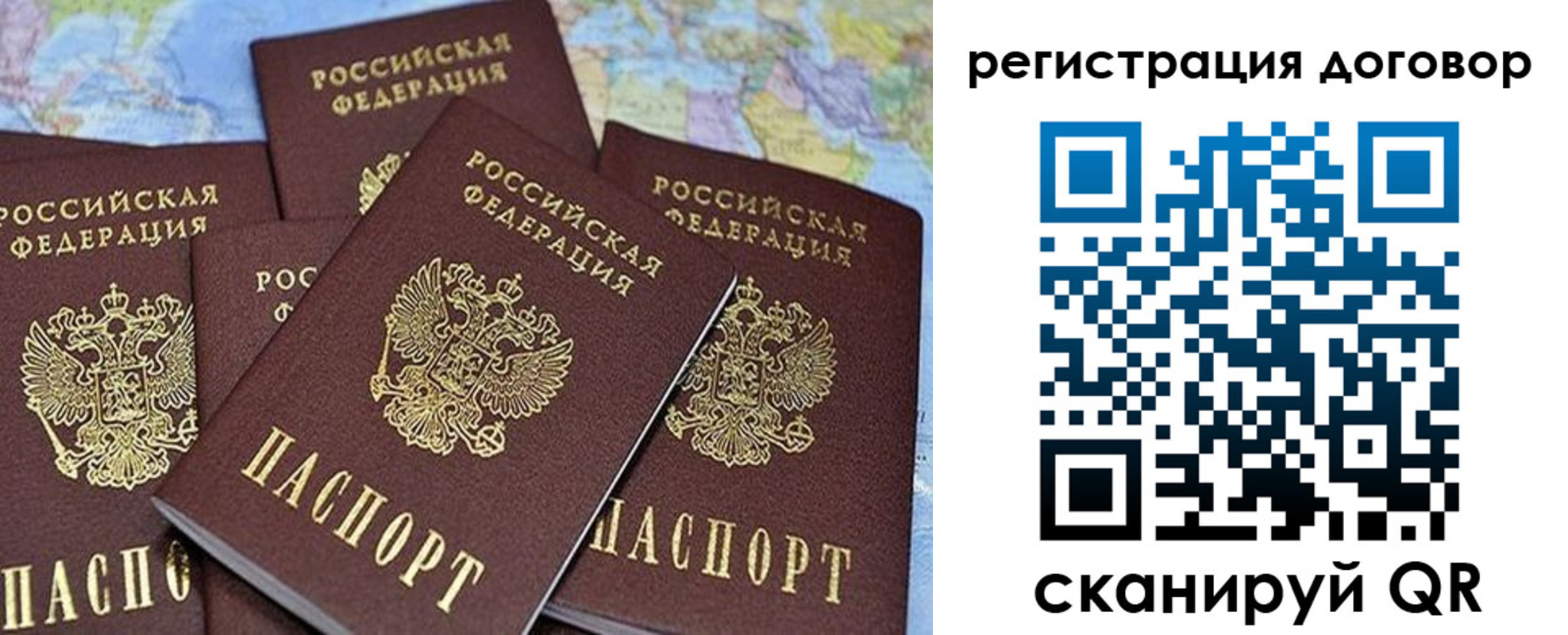 прописка ребенка в Гатчине