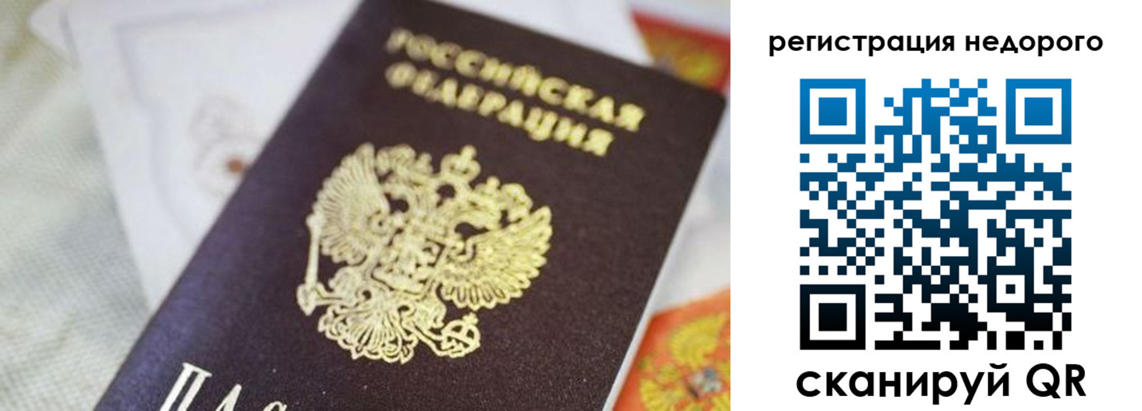 временная регистрация собственник в Гатчине