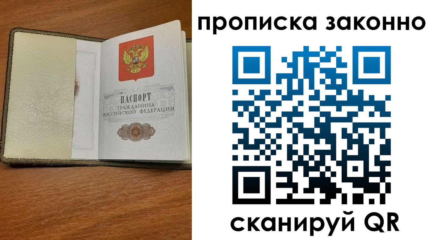 где прописаться в Гатчине