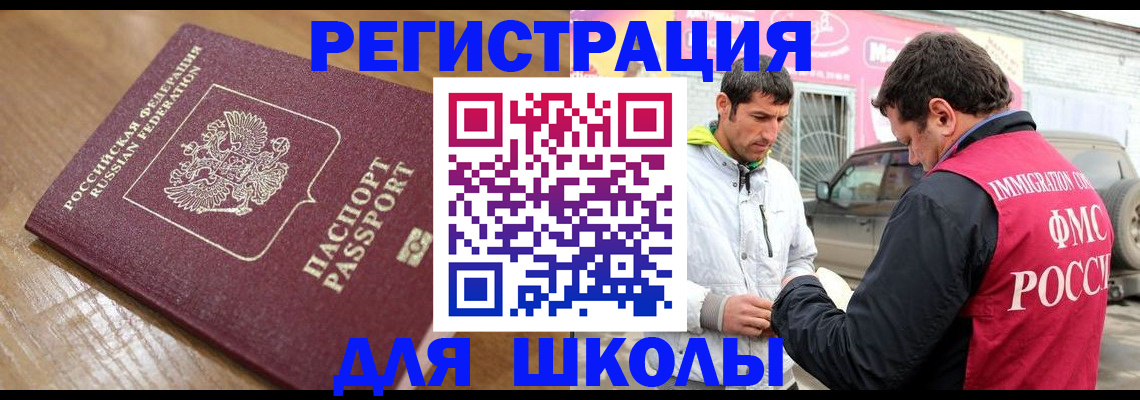 прописка 2025 в Гатчине