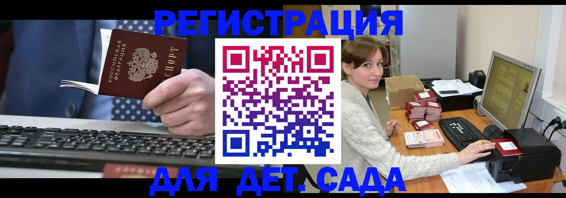 прописка регистрация в Гатчине