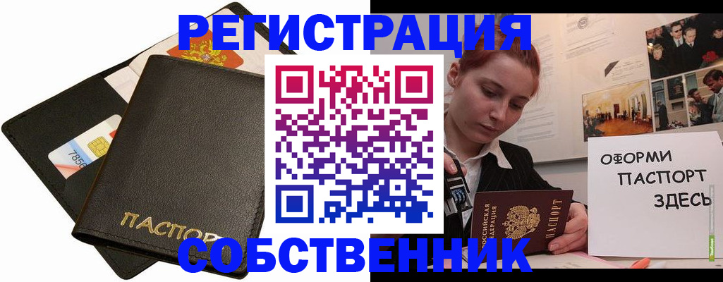 прописка 2025 в Гатчине
