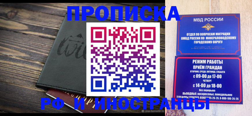 прописка ребенка в Гатчине