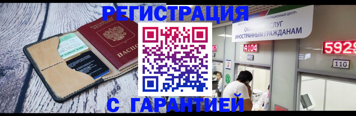 временная регистрация 2025 в Гатчине