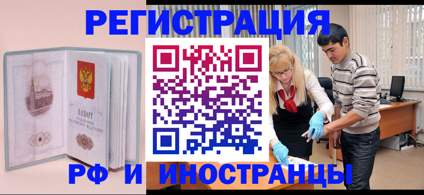 временная регистрация недорого в Гатчине