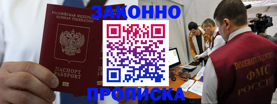 временная регистрация в Гатчине