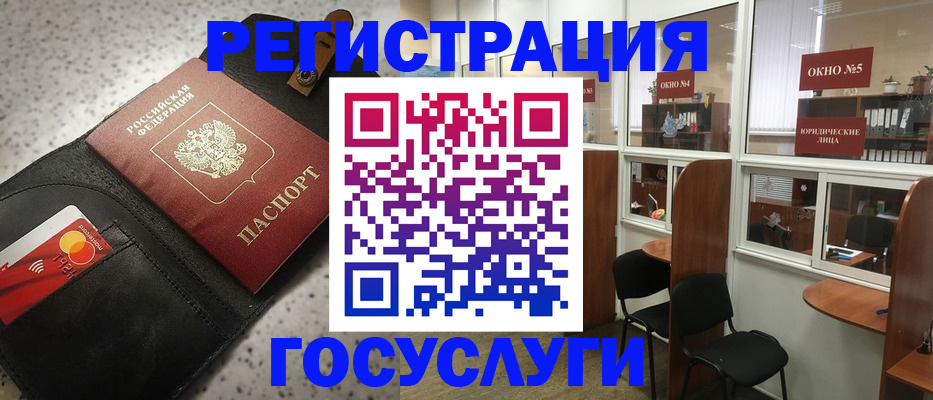 прописка от собственника в Гатчине