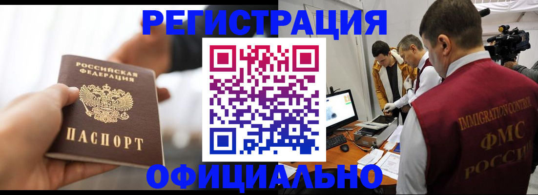 прописка паспорт в Гатчине