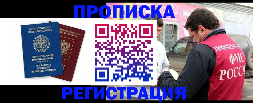 временная регистрация собственник в Гатчине