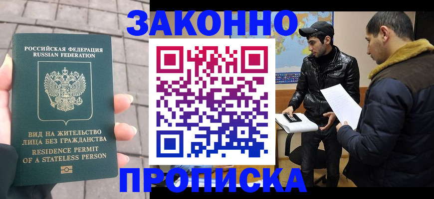 временная регистрация надежно в Гатчине