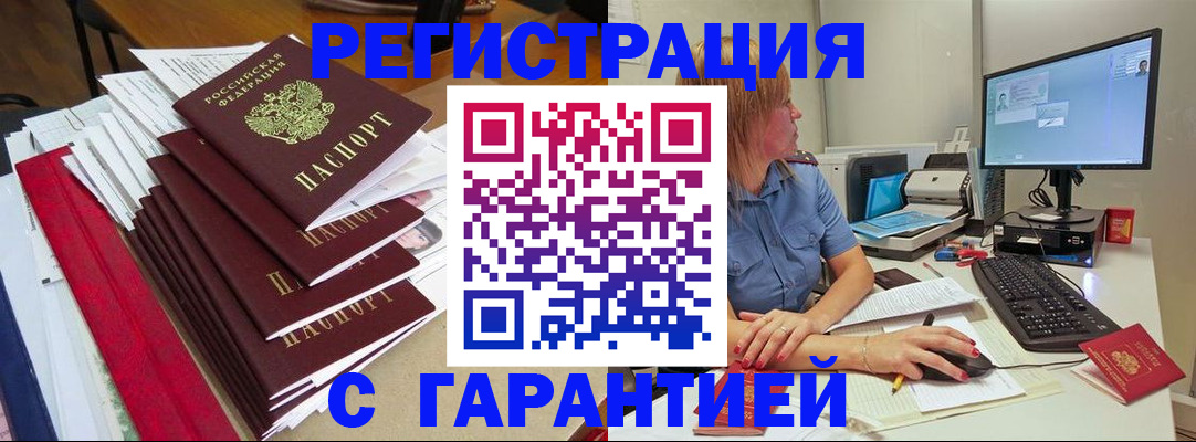 прописка в квартире в Гатчине