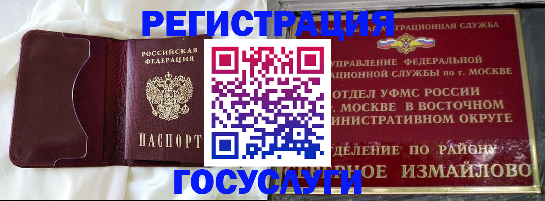 временная регистрация собственник в Гатчине