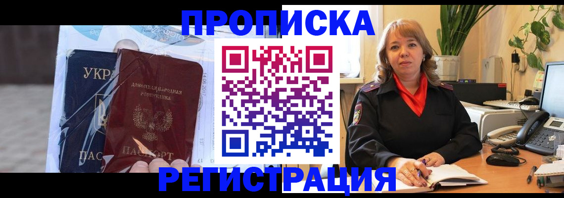 прописка в квартире в Гатчине